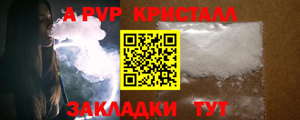 А ПВП  Вход с VPN  Аксай  A-PVP СК 
