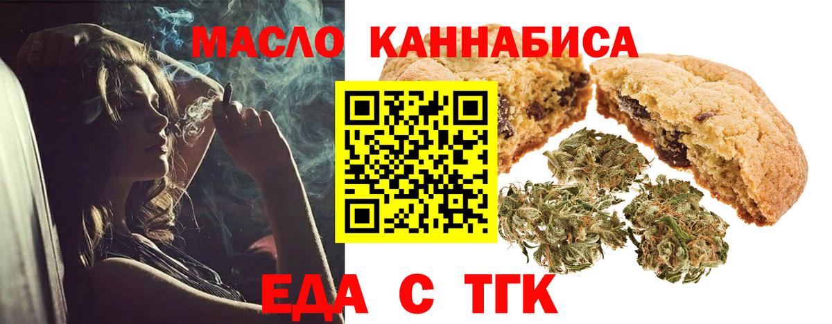 Cannafood конопля  Вход с VPN  Аксай 
