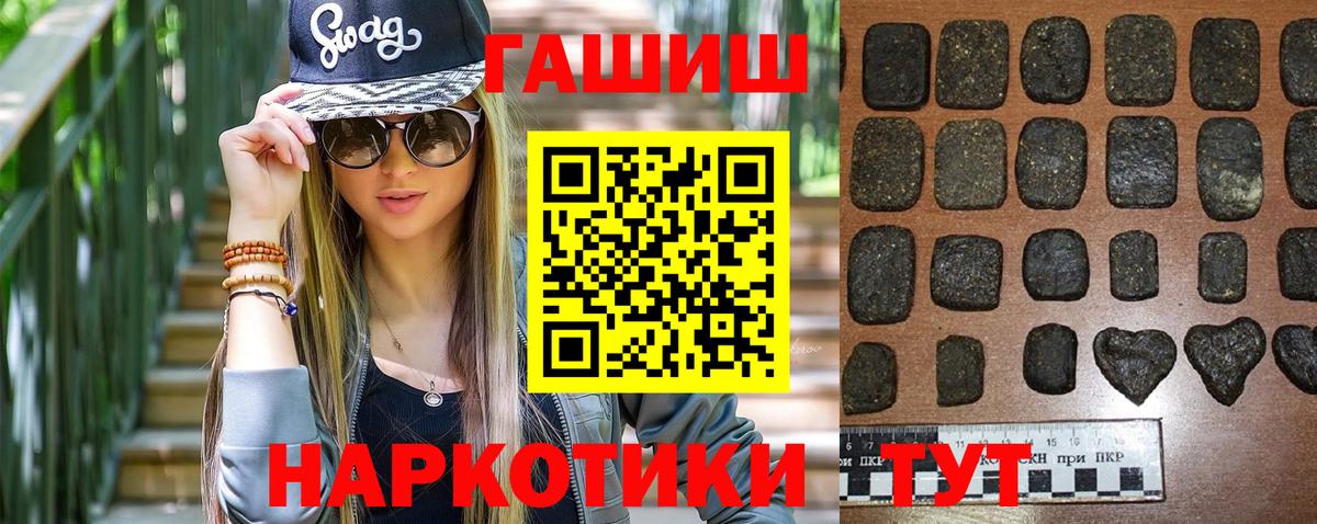 ГАШ убойный  Вход с VPN  Аксай  купить закладку  ГАШ гарик 