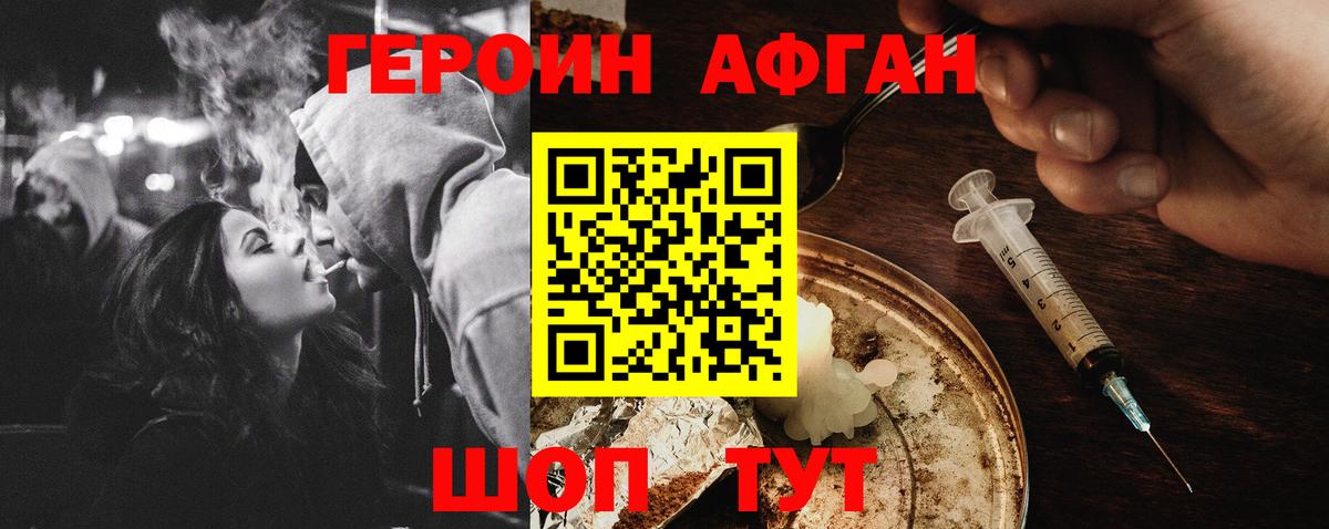 Героин хмурый Аксай