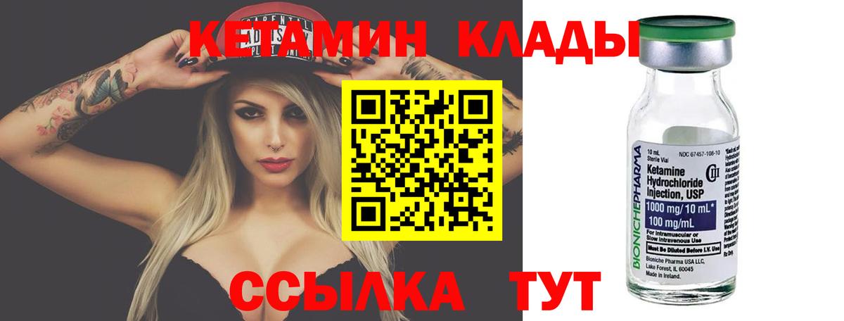 КЕТАМИН ketamine  Вход с VPN  КЕТАМИН VHQ  Аксай 