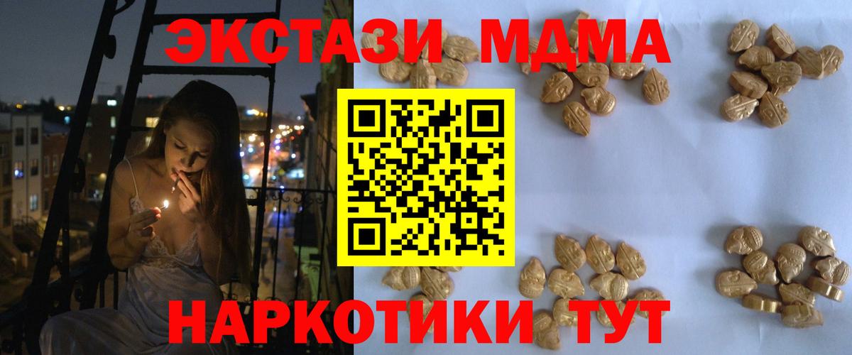 МДМА кристаллы Аксай