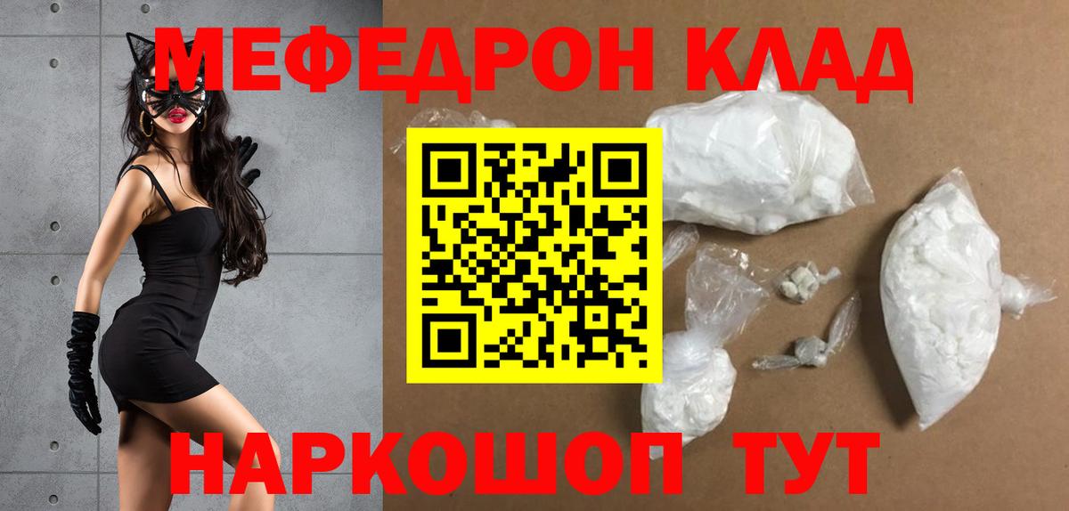 Меф  Аксай
