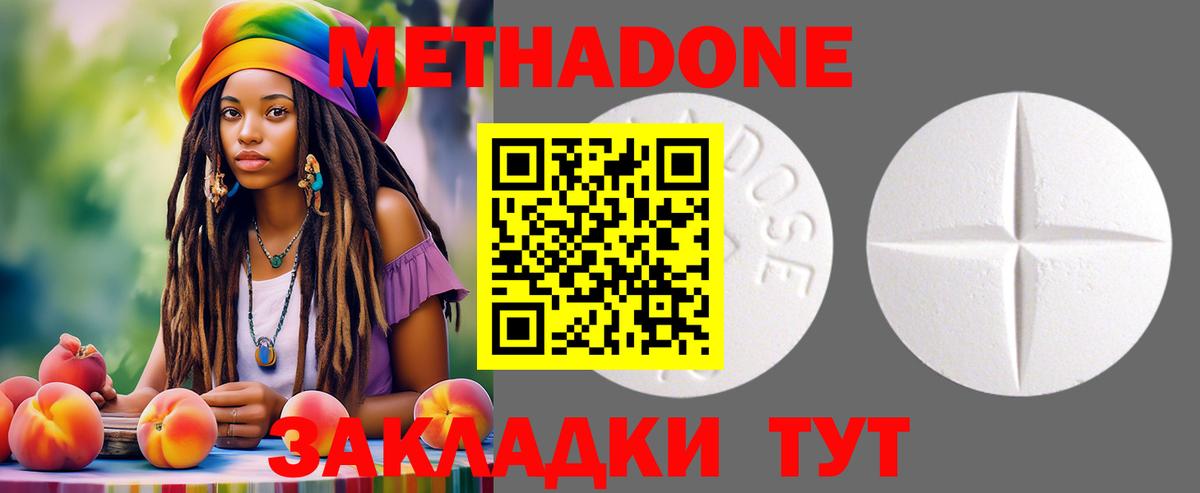 Аксай  МЕТАДОН methadone  гидра зеркало  Вход с VPN 