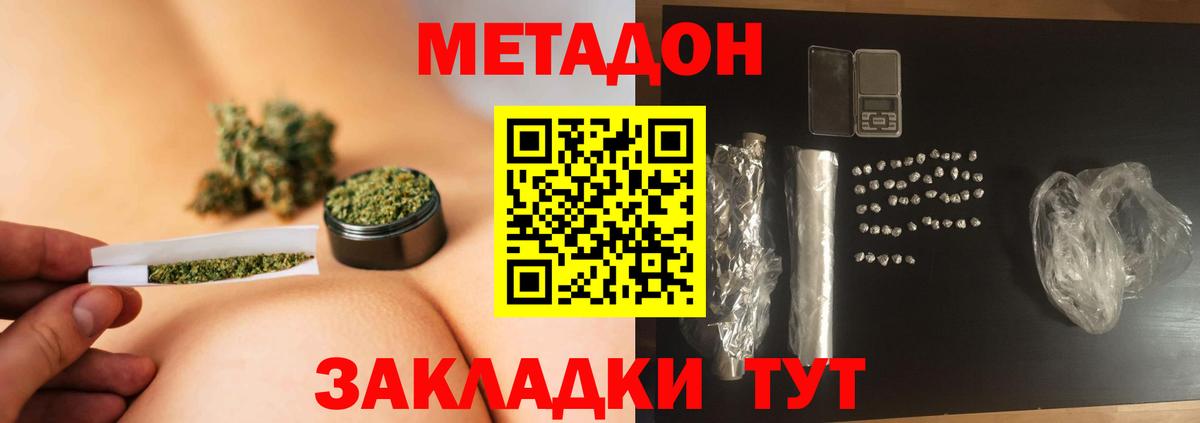 МЕТАДОН VHQ Аксай