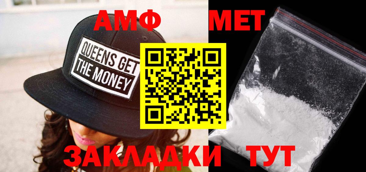 Метамфетамин винт  Вход с VPN  Аксай 