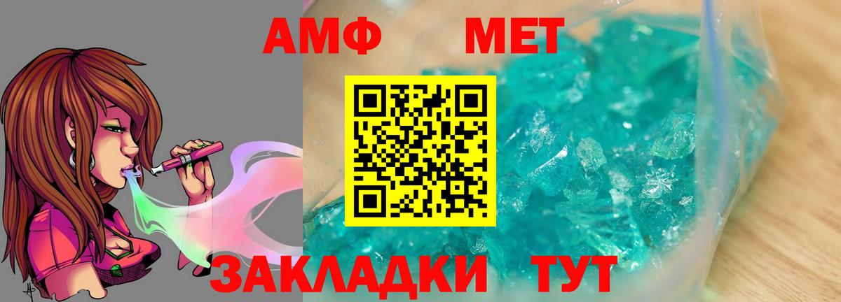 МЕТАМФЕТАМИН пудра Аксай