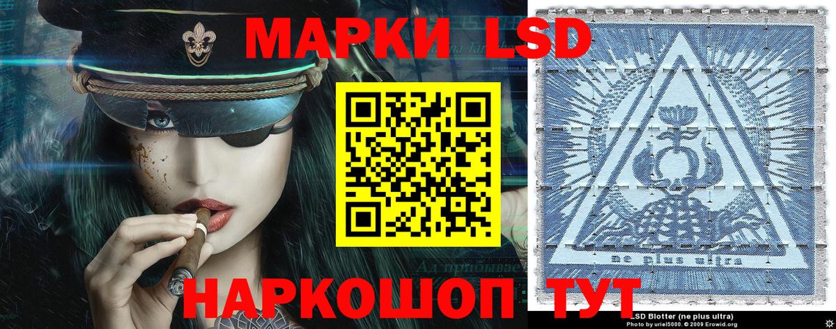 Марки 25I-NBOMe 1500мкг Аксай